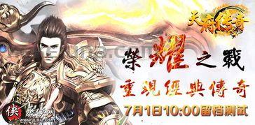 传奇发布站能否帮助你提升游戏技巧和成功战胜敌人的能力? 传奇发布站能否帮助你提升游戏技巧和成功战胜敌人的能力?