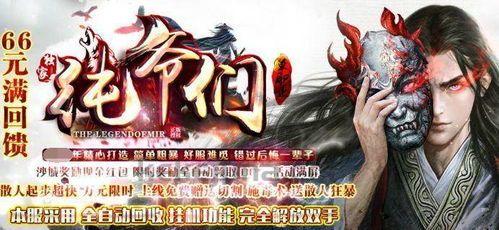 传奇sf的网站中的的战力加强参与参加加入参与增加关注提升渠道多吗