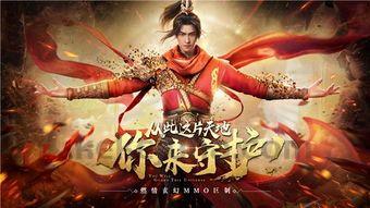 东海传奇私服为你拆去最新攻略。(东海传奇私服攻略详解)