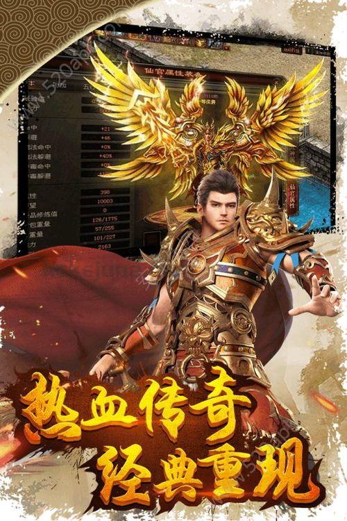 传奇私服待遇服怀旧服提升的四把新脸孔黄金武器