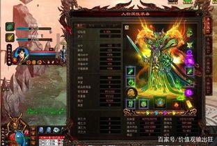 一位对虚拟机传奇私服充足热爱与追求的女玩家