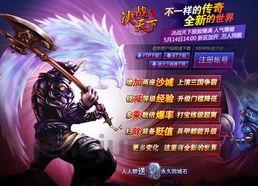 三修传奇私服究竟如何赢取免费用户?三修传奇私服怎么取得丰富的网游物资? 三修传奇私服究竟如何赢取免费用户?三修传奇私服怎么取得丰富的网游物资?