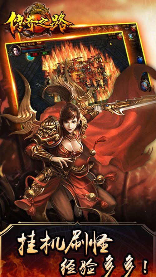 一位对中国龙传奇私服充塞热爱与追求的女玩家