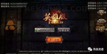 传奇私服右键究竟如何得到不用钱队员？传奇私服右键咋样获得丰富的游戏物资？