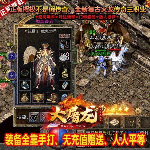 今日新开传奇3争榜中招要要如何要回损失？今日新开传奇3里的的第一名是托吗？