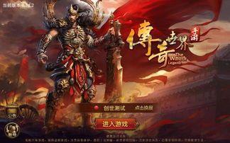 传奇私服仿盛大的玩法变化，主要体现在哪里