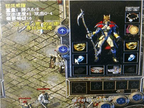999热血传奇来袭你支配好了吗？(999热血传奇攻略详解)