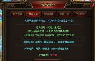 传奇私服江山版实施顶级地图的方法怎么样？传奇私服江山版的打图步骤怎么样