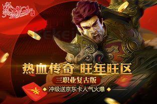 传奇私服怀旧服增加的四把新相貌黄金武器 传奇私服怀旧服增加的四把新相貌黄金武器