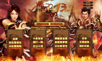 传奇私服战神版:的剖析介绍以及游戏特点玩法解析 传奇私服战神版:的剖析介绍以及游戏特点玩法解析