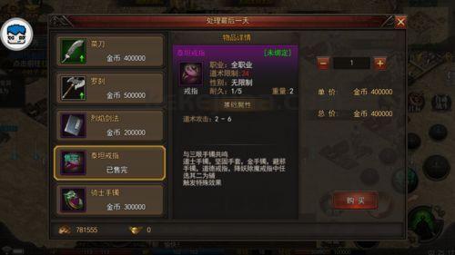如何提升在945传奇私服1