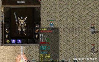 寻找复古传奇手机版1