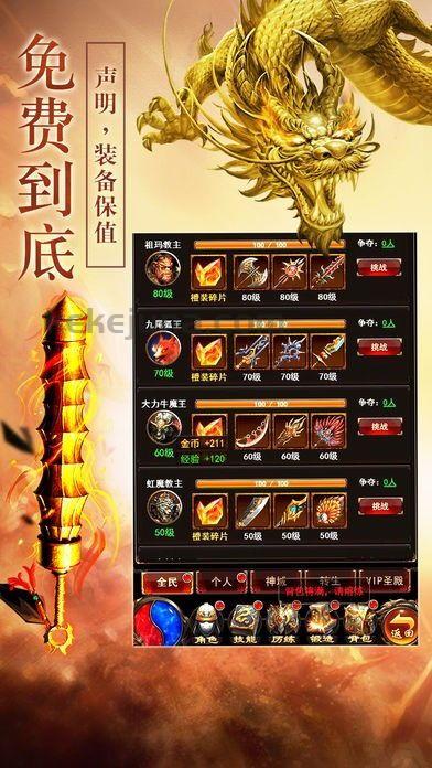 传奇私服进地图有哪几种形式打金窍门？传奇私服进地图血玉精髓对打怪物提升等级有什么用处？