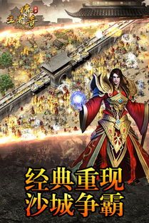 传奇私服血版本怀旧服更新的四把新面庞黄金武器