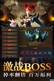 探索火龙复古传奇1