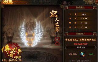 最新传奇1 最新传奇1