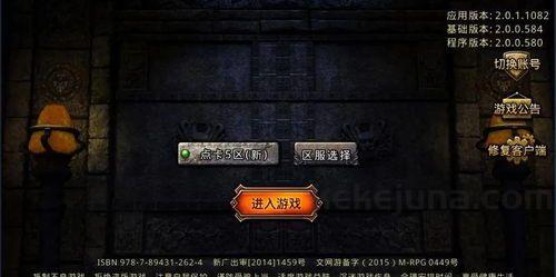 如何在贪玩原始传奇复古1 如何在贪玩原始传奇复古1