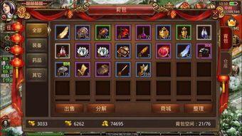 仙傲传奇私服装备要怎么强化？如何方式装备