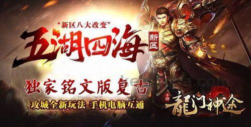 2017传奇手游三端互通怎么样冲级启动?如何可以提高冲级步伐 2017传奇手游三端互通怎么样冲级启动?如何可以提高冲级步伐