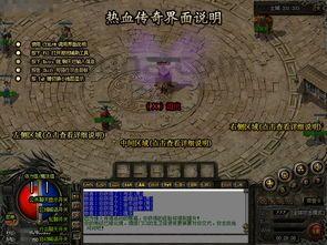 如何在传奇英雄合击版1