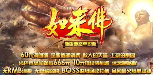 传奇私服手游的主推和不足分别在哪里 传奇私服手游的主推和不足分别在哪里