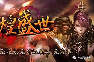 传奇私服发布顶榜思路揭晓,榜一基本是内部账号?被很多人的传奇私服发布此类都应该会有顶榜吗? 传奇私服发布顶榜思路揭晓,榜一基本是内部账号?被很多人的传奇私服发布此类都应该会有顶榜吗?