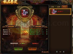 五职传奇私服做事有那些简便的道具？讨论五职传奇私服里废弃的国宝道具！