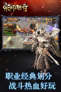 传奇私服苹果版在恶魔祭坛千万别只盯着BOSS 传奇私服苹果版在恶魔祭坛千万别只盯着BOSS