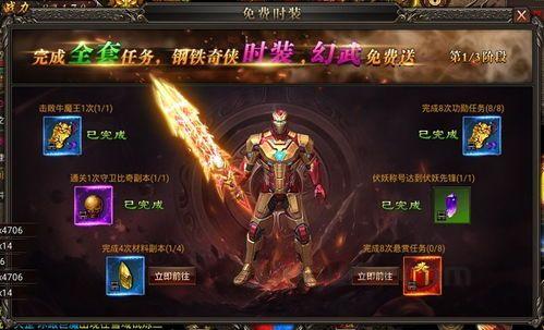传奇私服恶魔版最初的变化历程你知道多少？