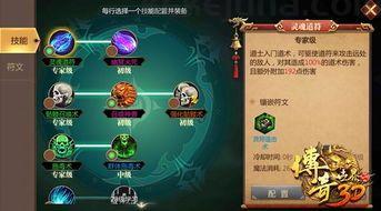传奇私服蓝月版中如何穿戴夫妻传送功能(传奇私服蓝月版攻略详解) 传奇私服蓝月版中如何穿戴夫妻传送功能(传奇私服蓝月版攻略详解)