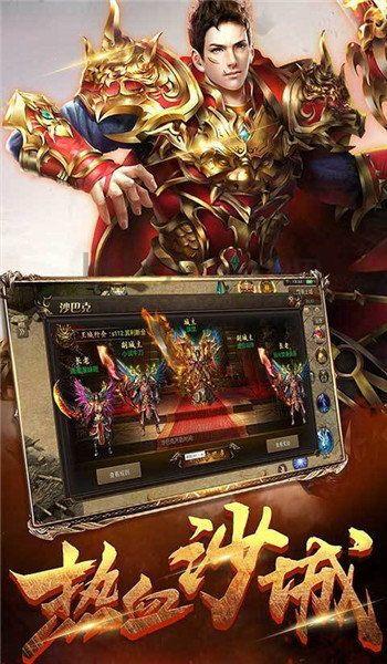 (传奇私服加速版攻略)传奇私服加速版怎么样布局药品保护自动吃药