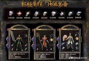 传奇私服神魔装备要怎么强化？决意计划装备