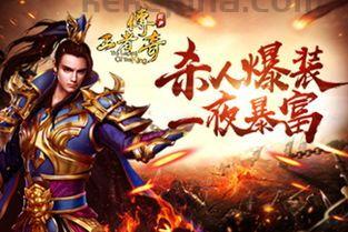 仙侠版传奇私服:无尽的涉险与无尽的金钱 仙侠版传奇私服:无尽的涉险与无尽的金钱