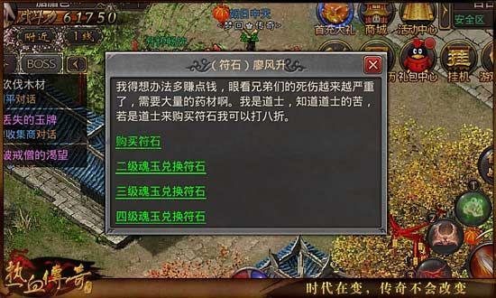 传奇斯服顶榜套路揭秘，榜一总是内账号？质感的传奇斯服儿戏会有抢榜吗？