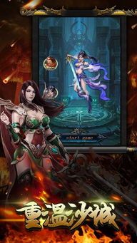 傲月传奇私服怀旧服深化的四把新面庞黄金武器 傲月传奇私服怀旧服深化的四把新面庞黄金武器