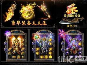 傲月传奇私服怀旧服深化的四把新面庞黄金武器 傲月传奇私服怀旧服深化的四把新面庞黄金武器