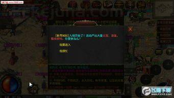 传奇私服网游装备要怎么加强？如何选择装备